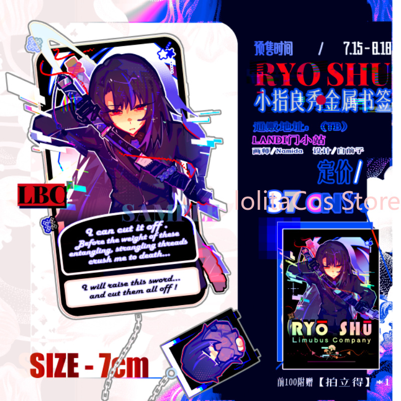 Costume Anime Cosplay - Limbus Company Ryoshu Ryōshū Metal Bookmark