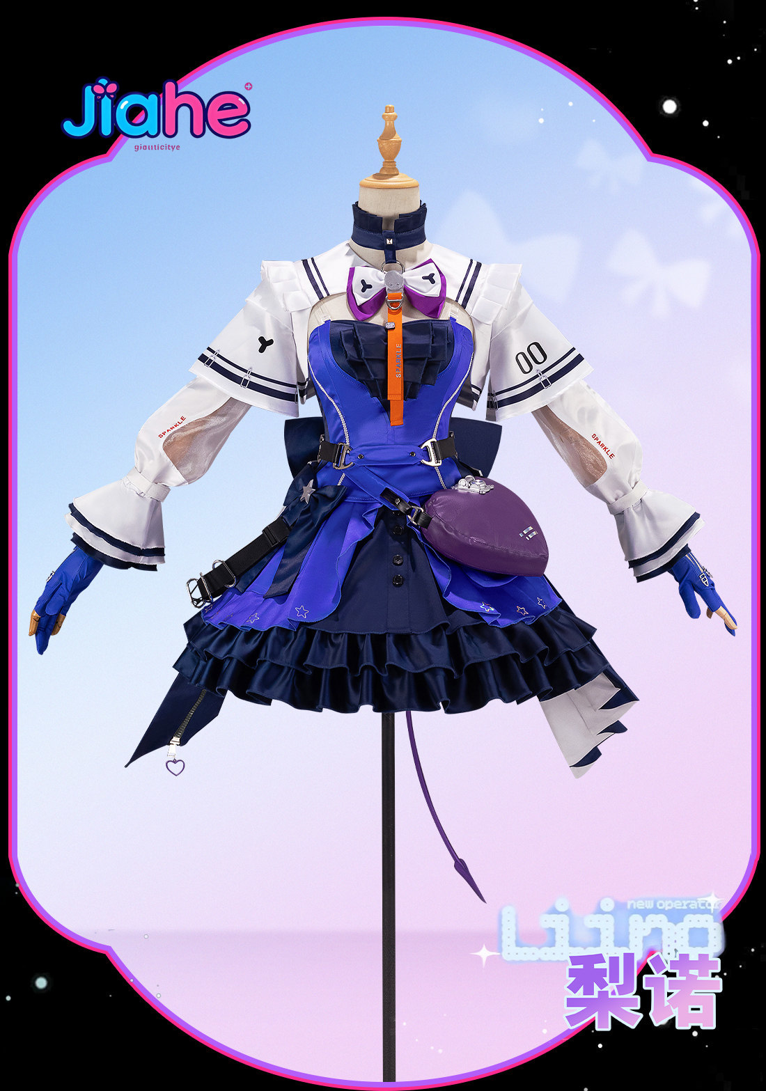 Liino Arknights: Endfiel  Cosp - Anime Cosplay High Quality review and price
