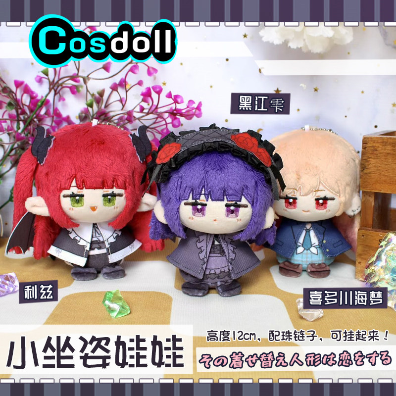 In Stock 12cm Kitagawa Marin S - Anime Marin Cosplay review and price
