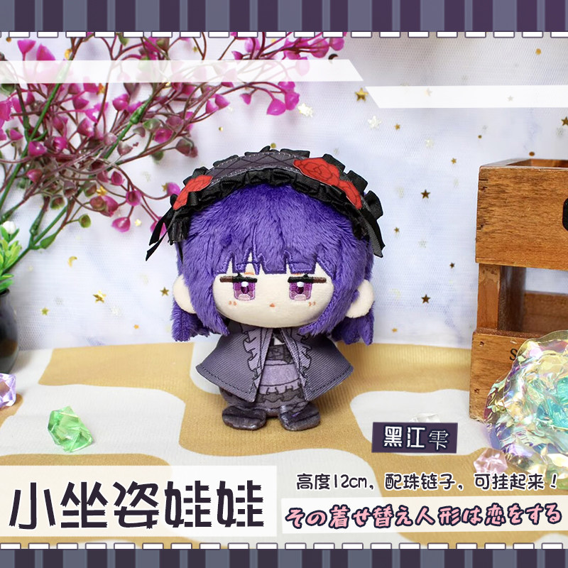In Stock 12cm Kitagawa Marin S - Anime Marin Cosplay review and price
