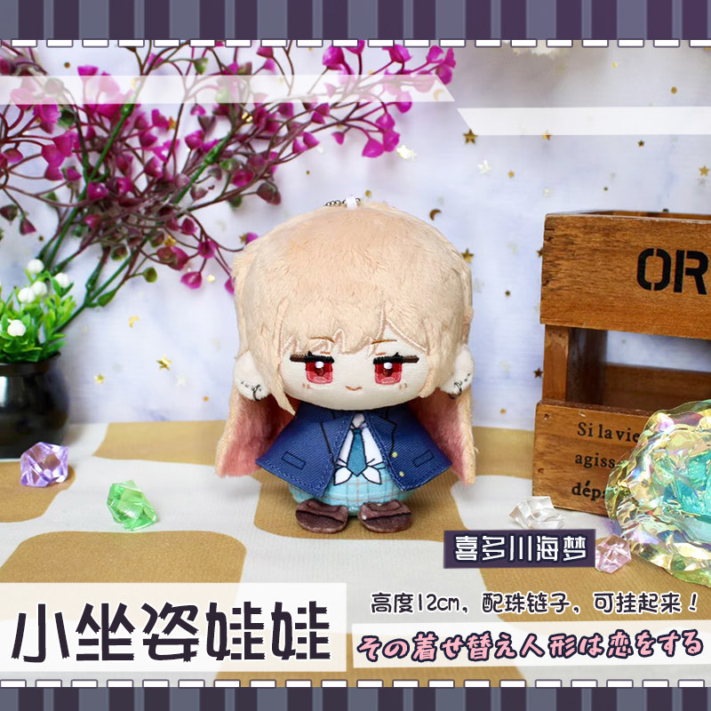 In Stock 12cm Kitagawa Marin S - Anime Marin Cosplay review and price