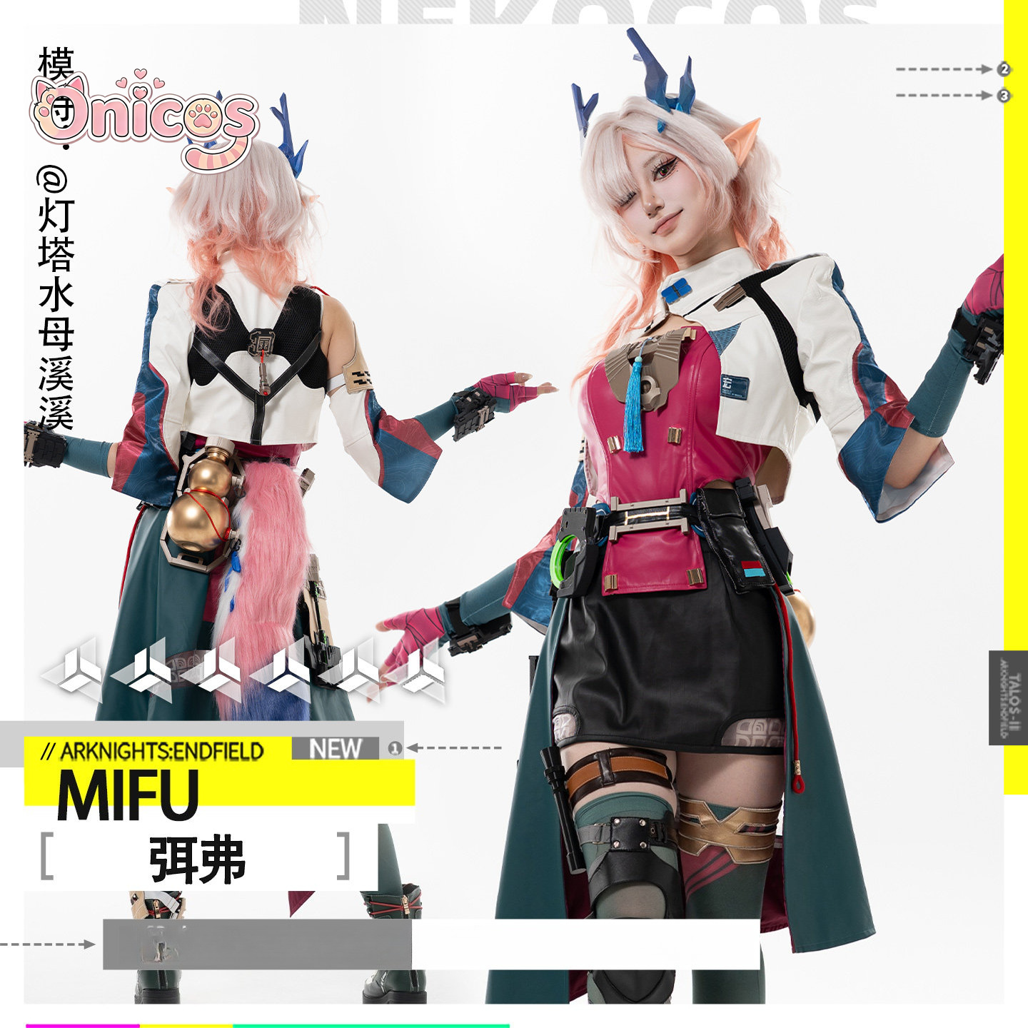 Arknights: Endfield ‌Mi Fu Cos - Anime Cosplay High Quality review and price