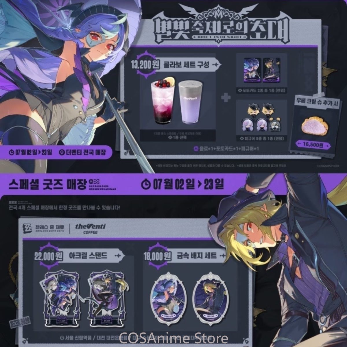 Zenless Zone Zero Hugo Vivian  - Anime Cosplay Ladies review and price